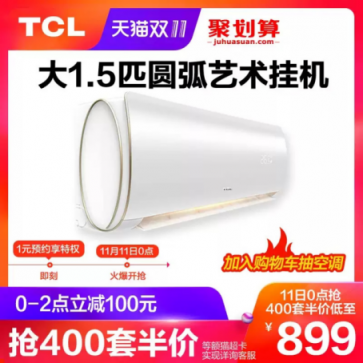 科技潮頭之選——盤(pán)點(diǎn)TCL雙十一必BUY清單