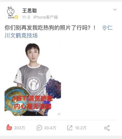 王思聰吃熱狗刷屏成頂級流量，砸金百萬只為消熱度？