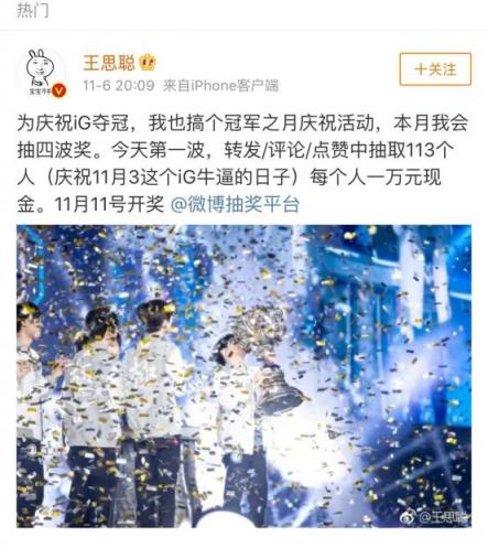 王思聰吃熱狗刷屏成頂級流量，砸金百萬只為消熱度？
