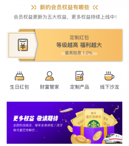 米莊“雙11”主會(huì)場(chǎng)上線，會(huì)員權(quán)益全面升級(jí)打造金融服務(wù)新標(biāo)桿