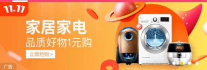 愛上街雙十一：百萬商品零首付，10大品類放肆購！