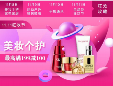 愛上街雙十一：百萬商品零首付，10大品類放肆購！