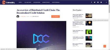 DCC海外引熱評，分布式征信獲高度關注