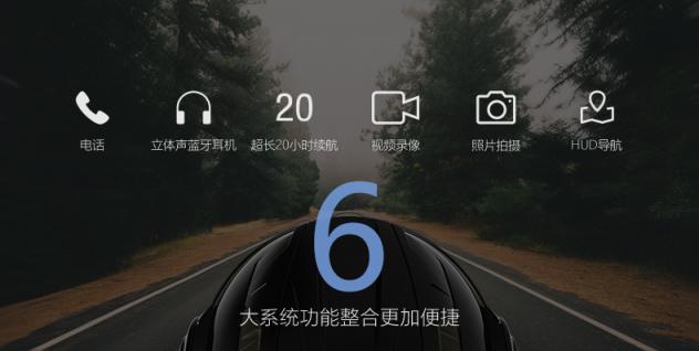重磅來襲：機車頭盔即將換代，NAVA N1智能頭盔發(fā)布