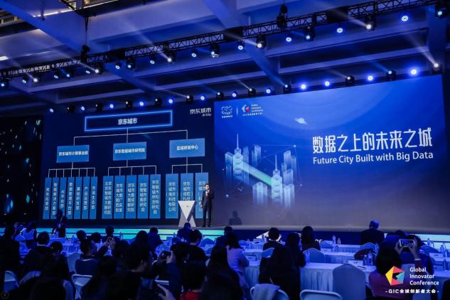 智能城市、機(jī)器人等無(wú)邊界拓展 京東金融G20智慧創(chuàng)新論壇釋放創(chuàng)新力量