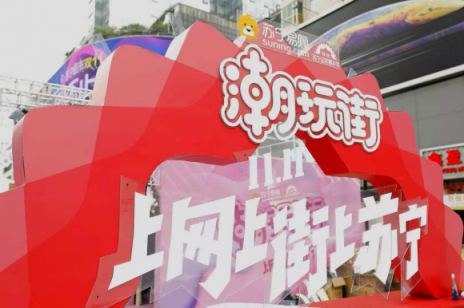 雙十一探訪蘇寧潮玩街，奉上一份靠譜攻略