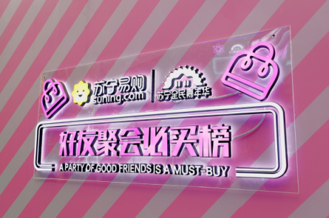 雙十一探訪蘇寧潮玩街，奉上一份靠譜攻略