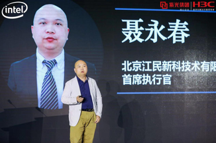 江民攜手新華三 主動安全 護(hù)航數(shù)字未來