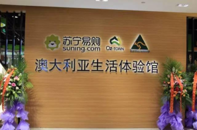 進(jìn)博會熱點(diǎn)：蘇寧下達(dá)“百億”采購訂單用于直采澳洲好物