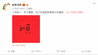 出家人也過雙11購物節(jié)？不僅如此，他們還會買智能產(chǎn)品