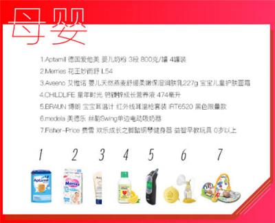 “雙11”倒計時前誰更受關注，網易考拉爆款清單泄漏天機