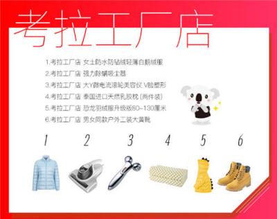 “雙11”倒計時前誰更受關注，網易考拉爆款清單泄漏天機