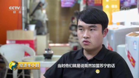 央視關注農村創(chuàng)業(yè)青年典范，蘇寧“霸氣哥”成勵志網紅