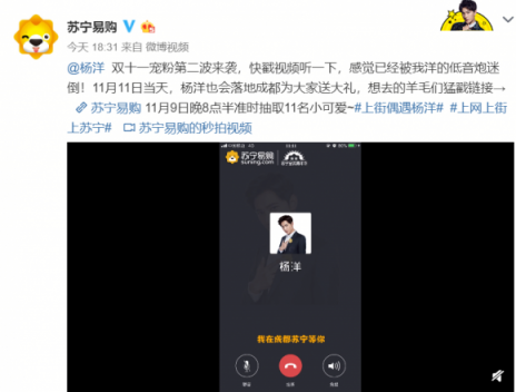楊洋成都過(guò)雙十一，江疏影1億紅包等待揭秘