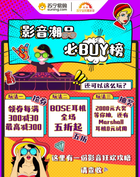 蘇寧雙十一3C爆款清單流出，蘋果新品立減1400元