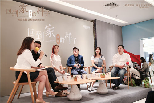 尚品宅配聯(lián)合數(shù)位生活家，倡導(dǎo)“回到家本來的樣子”