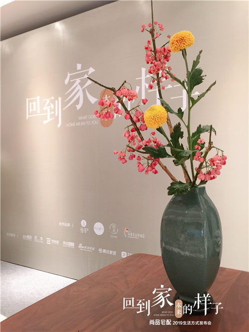 尚品宅配聯(lián)合數(shù)位生活家，倡導(dǎo)“回到家本來的樣子”