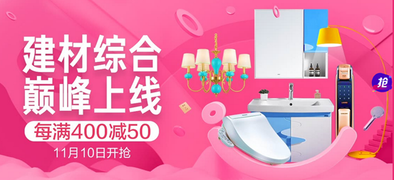 土豪花12萬購買手機(jī)號 京東居家11.11一小時(shí)戰(zhàn)績揭曉