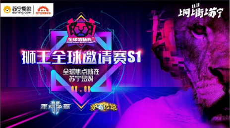 雙十一“文體委員”蘇寧搶先開跑，四大娛樂賽事助力