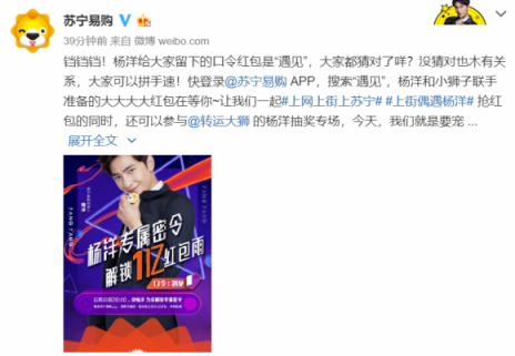 楊洋、江疏影發(fā)2億口令紅包，四大賽事引全民狂歡