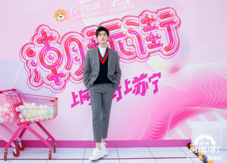 雙十一楊洋打卡“潮玩街”，玩《全民的選擇》透露共進(jìn)午餐對象
