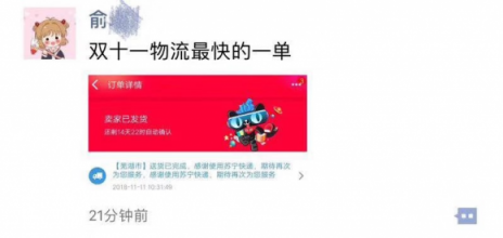 開門紅！首單9分48秒送達(dá)，蘇寧速度亮了