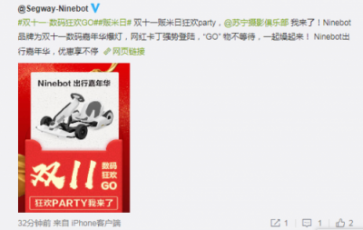 蘇寧雙十一進入倒計時，小米生態(tài)鏈品牌爆燈共推“販米日”