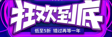 雙11燃燒全城，你的脂肪也要跟上！美國伊尚跑步機(jī)狂歡助力！