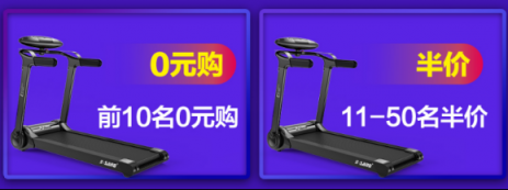 雙11燃燒全城，你的脂肪也要跟上！美國伊尚跑步機(jī)狂歡助力！