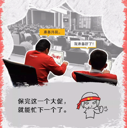 蘇寧發(fā)布雙十一“程序猿”生存指南，請(qǐng)務(wù)必對(duì)號(hào)入座