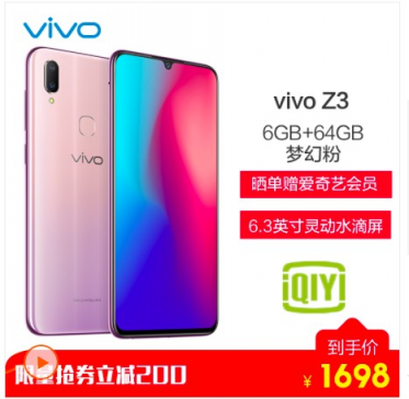 華為小米慌了！蘇寧雙十一悟空榜殺出黑馬：vivo拋神券沖榜