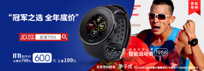 周末就是雙11，是時候把宜準戴上手了！