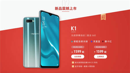 雙11 OPPO K1大賣，刷新OPPO線上單品日銷記錄！