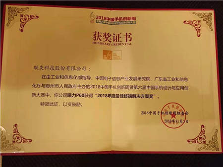 聯(lián)發(fā)科芯片鎖定AI方向，P60意外獲獎(jiǎng)