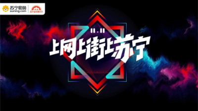 別人家的公司！蘇寧雙十一承包25萬(wàn)人衣食住行全福利