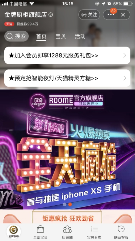 成績單丨ROOME首戰(zhàn)雙11，智能設備交易指數超華為排行第四