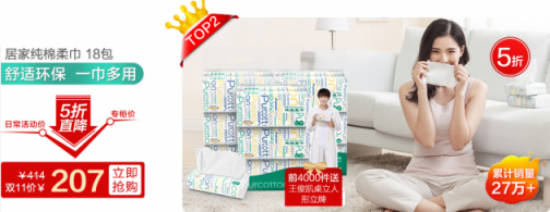 庫存已加 全棉時(shí)代多款棉品繼續(xù)搶購中