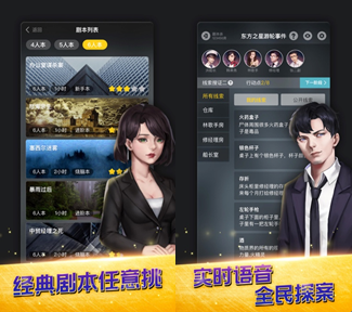 組局配CP，“玩吧APP”劇本殺里的友情與愛情