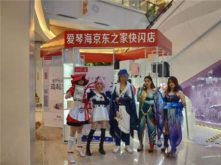 美好生活“造”起來，昆明、福州愛琴海京東之家快閃店全新升級
