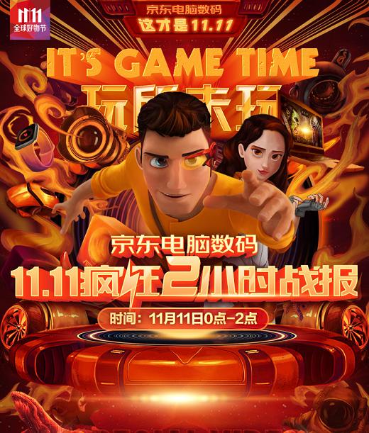 移動固態(tài)硬盤銷額是去年同期5倍， 京東11.11移動固態(tài)硬盤賣瘋了