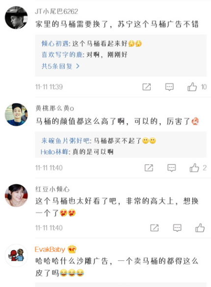 蘇寧雙十一戰(zhàn)報(bào)： 家裝建材同比增長182%