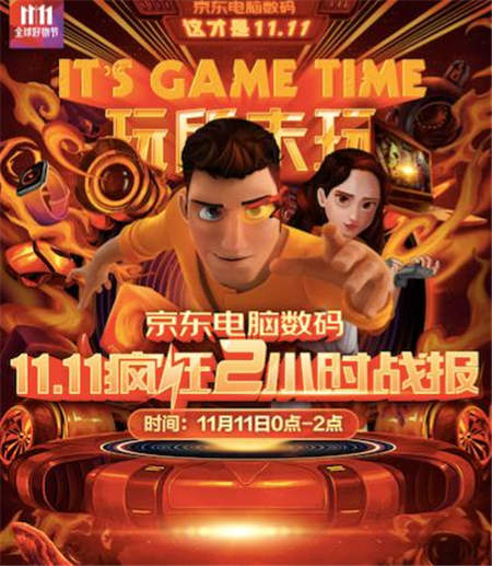 學(xué)生最愛的海外文具在京東！11．11前2小時(shí)銷量是去年同期1