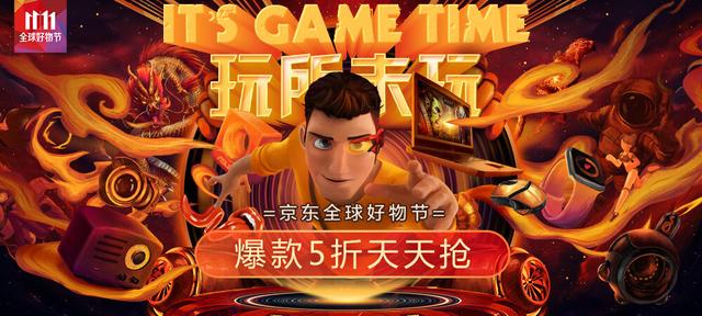 移動(dòng)固態(tài)硬盤(pán)銷(xiāo)額是去年同期5倍，京東11.11新興細(xì)分品類(lèi)戰(zhàn)績(jī)卓越