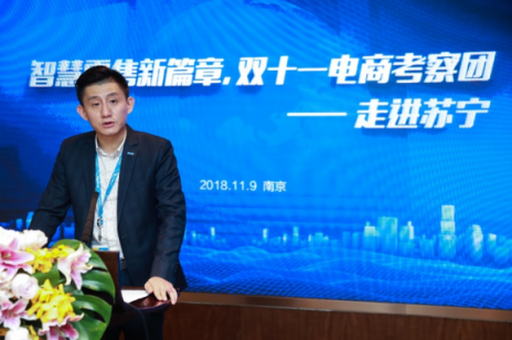 雙十一企業(yè)采購人齊聚蘇寧，共譜智慧零售新篇章