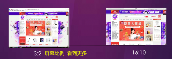 3：2全面屏+2K級(jí)高清，HUAWEI MateBook 13重新定義主流PC屏幕新標(biāo)準(zhǔn)