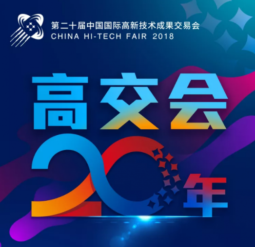 百聞不如一見！中國科技第一展即將開幕，20歲的它會是什么模樣？