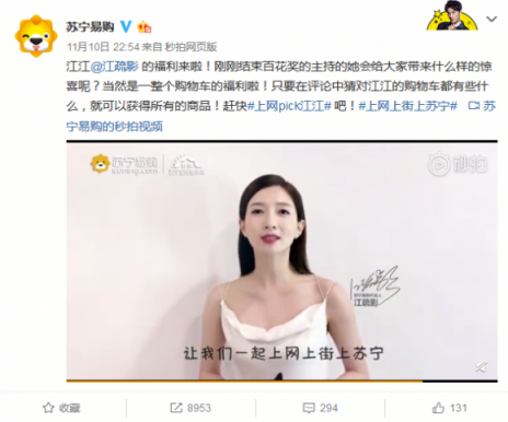 蘇寧雙十一圈粉明顯，上網(wǎng)pick江疏影上街偶遇楊洋