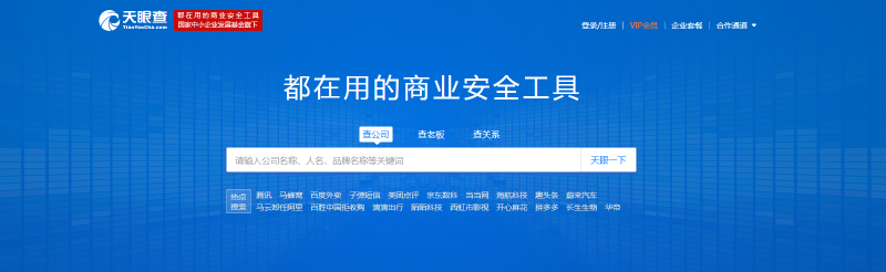 “雙11”投資說，馬紅漫教你用天眼查發(fā)現(xiàn)投資機(jī)會
