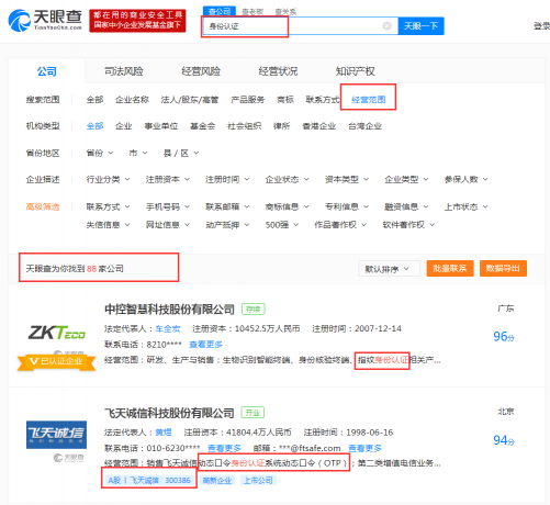 “雙11”投資說，馬紅漫教你用天眼查發(fā)現(xiàn)投資機(jī)會
