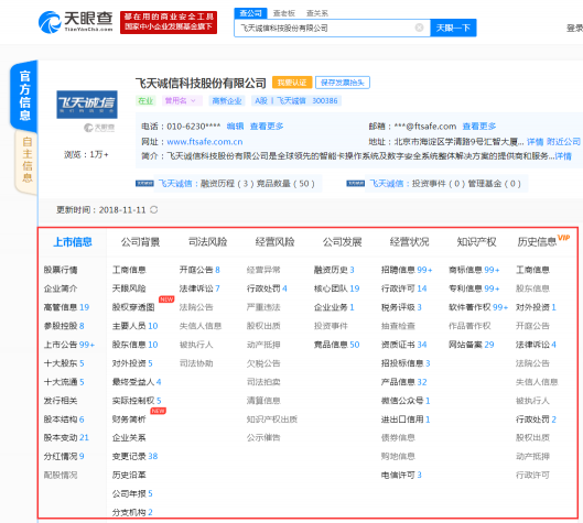“雙11”投資說，馬紅漫教你用天眼查發(fā)現(xiàn)投資機(jī)會
